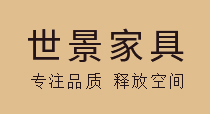 世景家具，青島本土專(zhuān)業(yè)辦公家具供應(yīng)商！